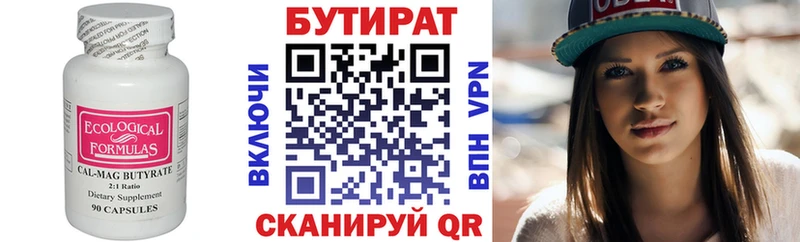 кракен ONION  Приволжск  БУТИРАТ Butirat 