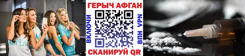 ГЕРОИН VHQ  Приволжск 