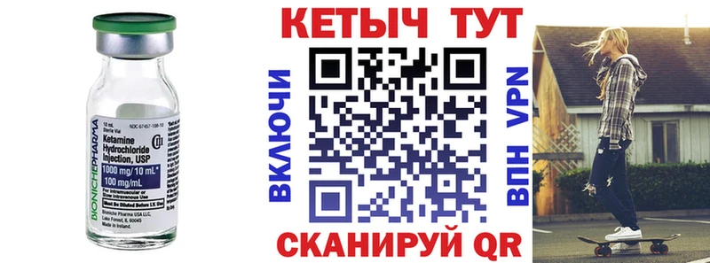 КЕТАМИН VHQ  мориарти клад  Приволжск 
