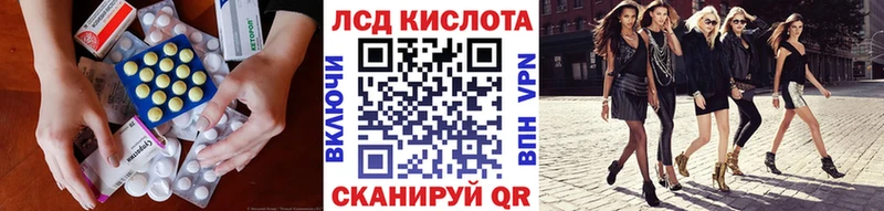 купить наркотики сайты Приволжск ЛСД экстази кислота