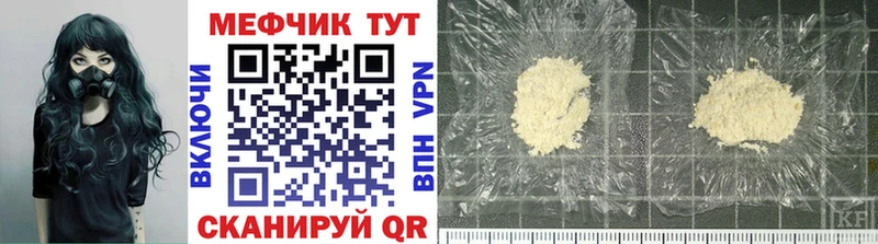 где купить   Приволжск  ссылка на мегу ONION  Меф mephedrone 