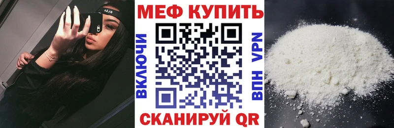 МЕФ кристаллы Приволжск