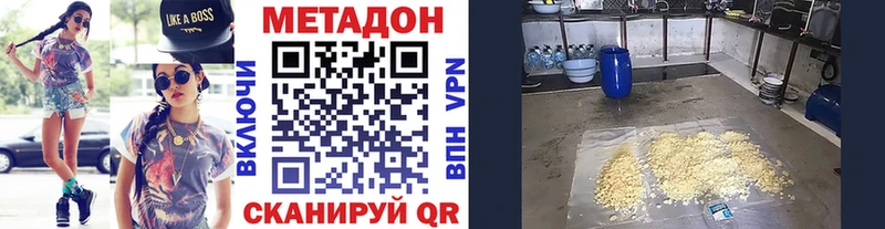 Метадон methadone  сайты даркнета формула  Приволжск 